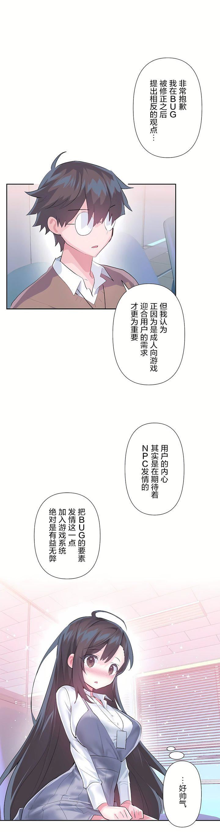《爱爱仙境》第三季58话