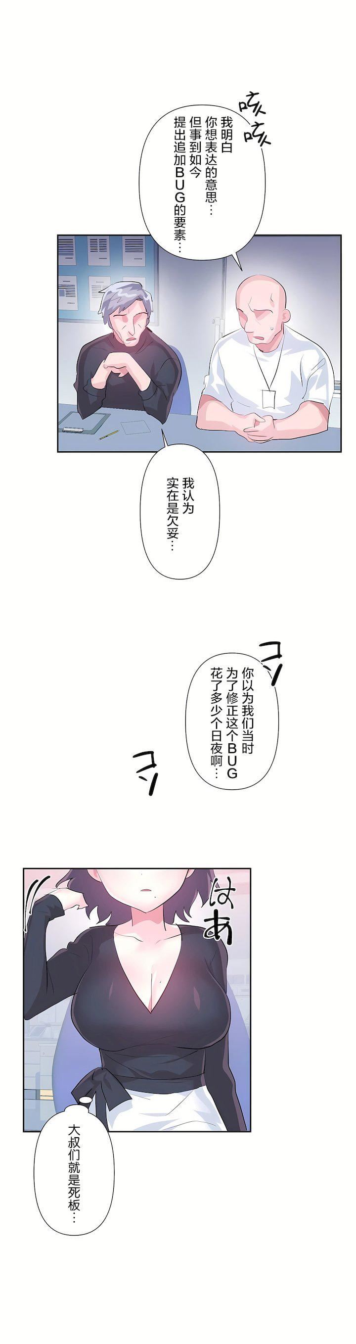 愛愛仙境第三季58話