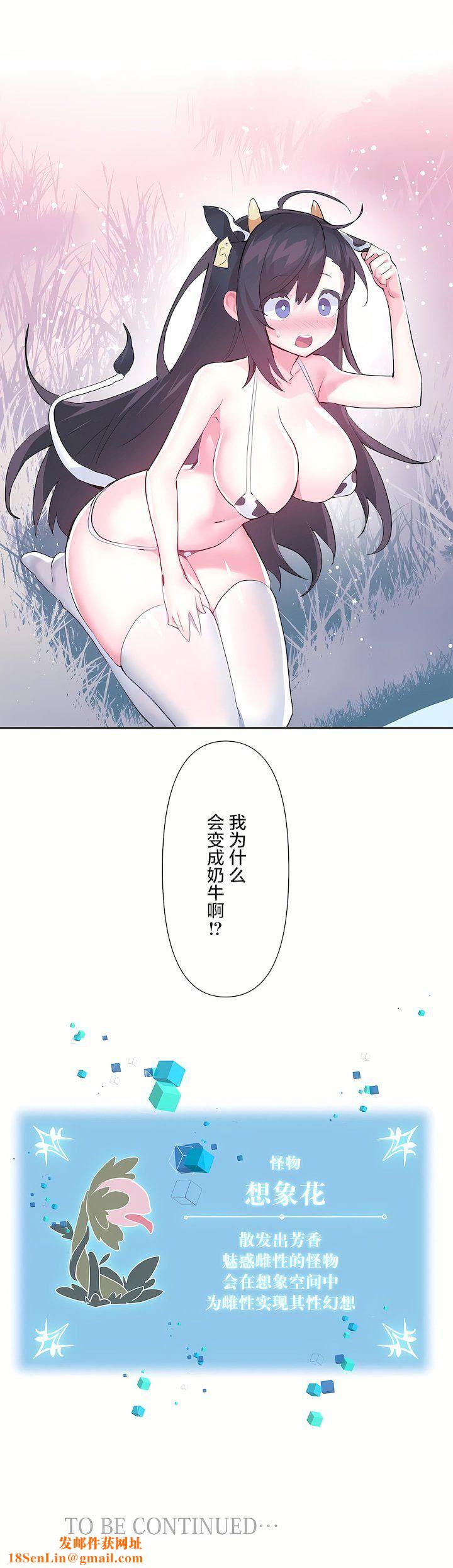 爱爱仙境第三季59话