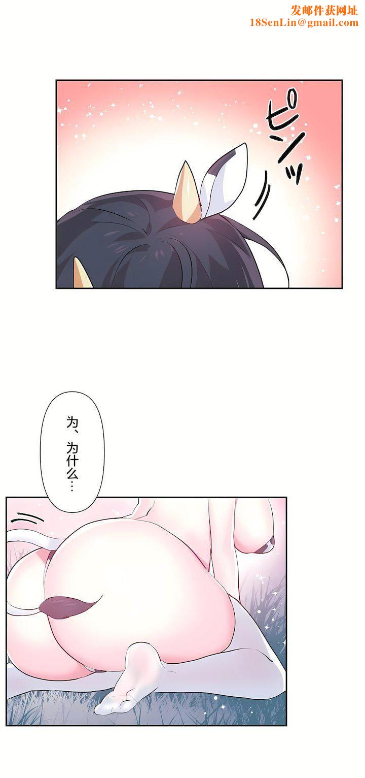 愛愛仙境第三季60話