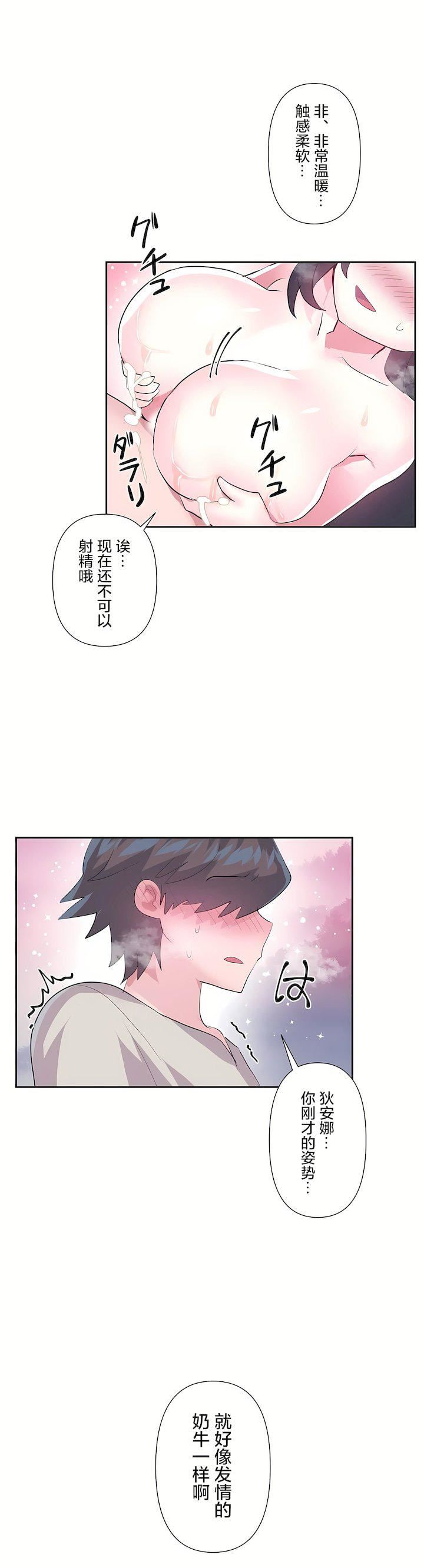 爱爱仙境第三季60话