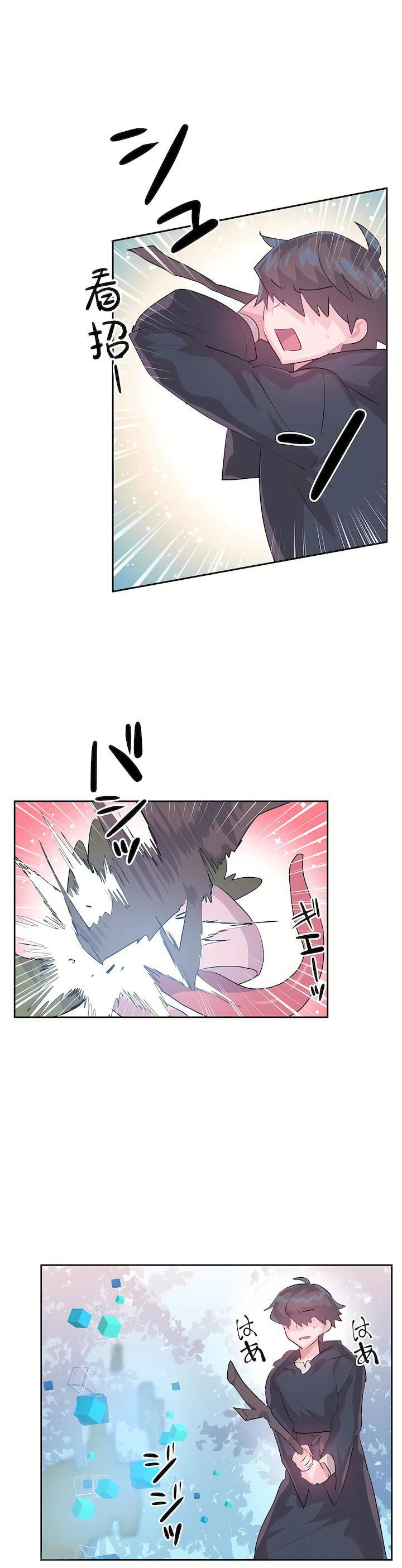 愛愛仙境第三季61話