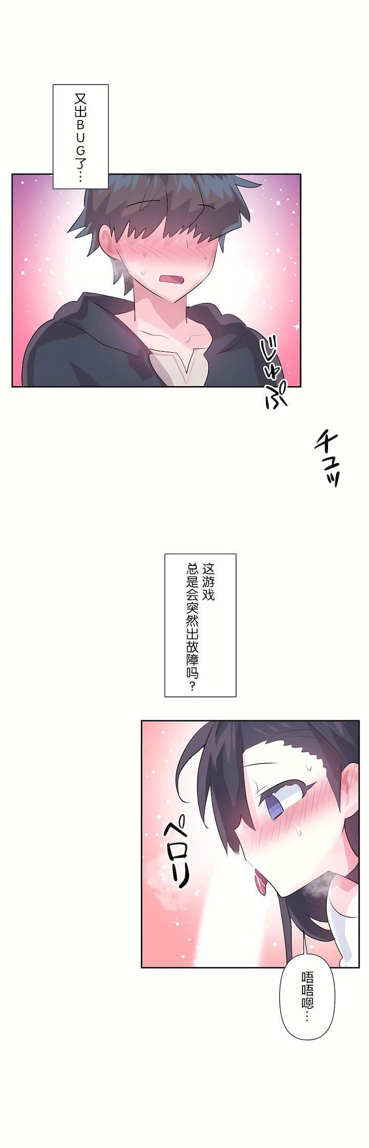 爱爱仙境第三季61话