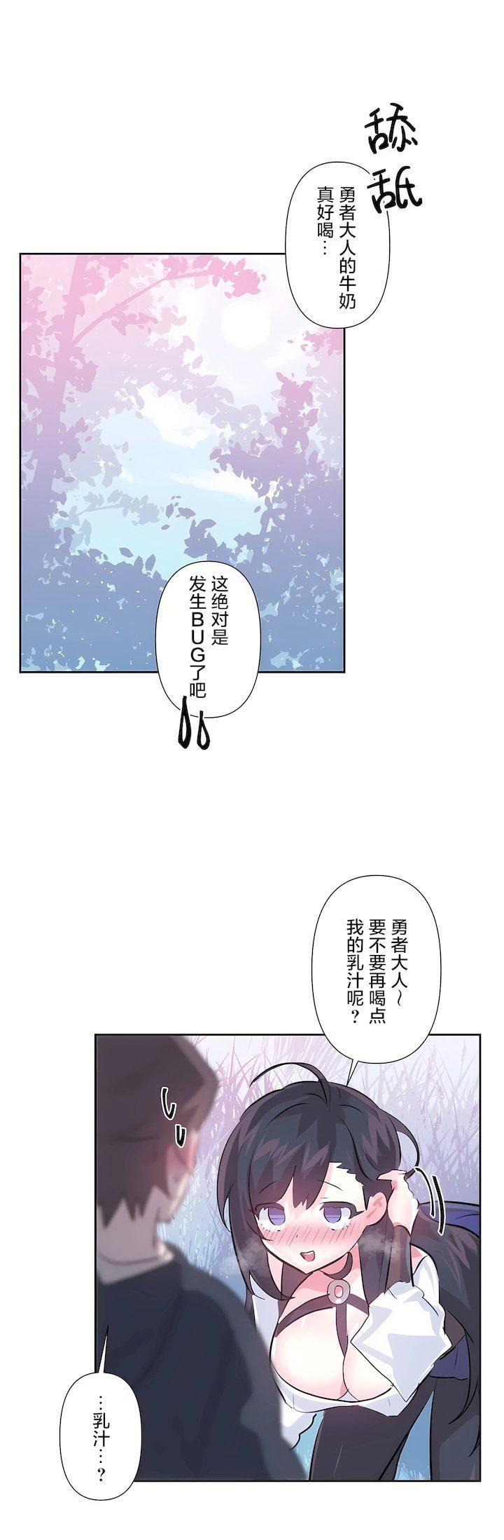 爱爱仙境第三季61话