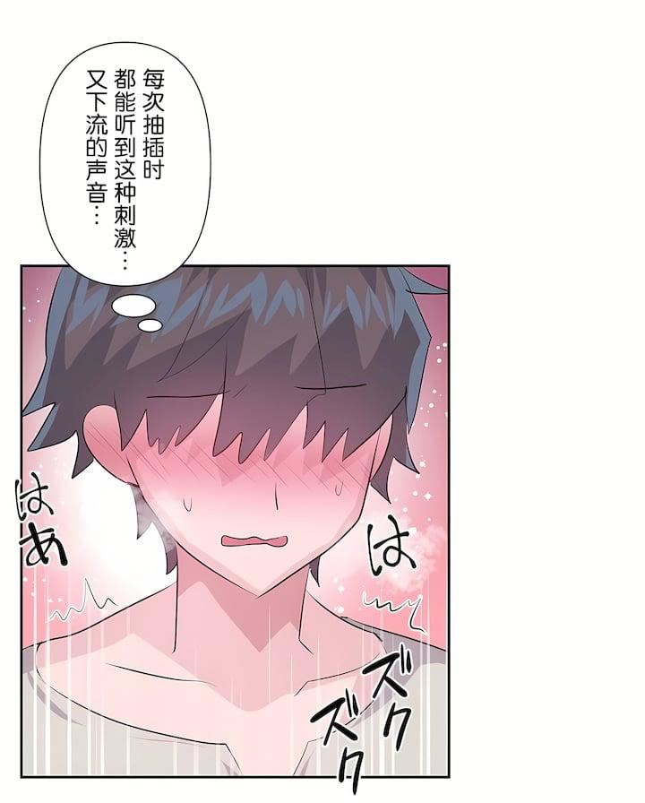 愛愛仙境第三季62話