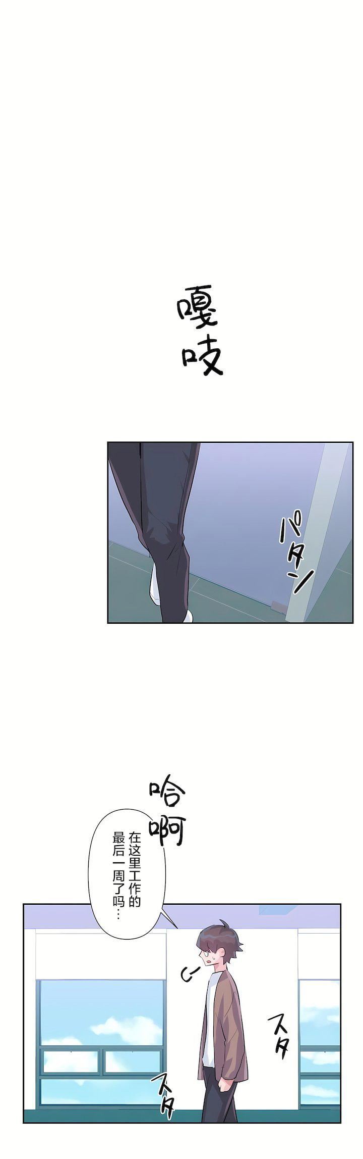 愛愛仙境第三季63話