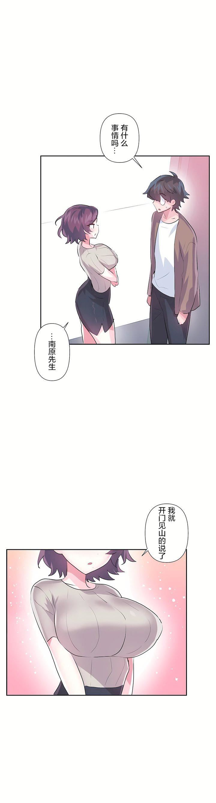 爱爱仙境第三季63话