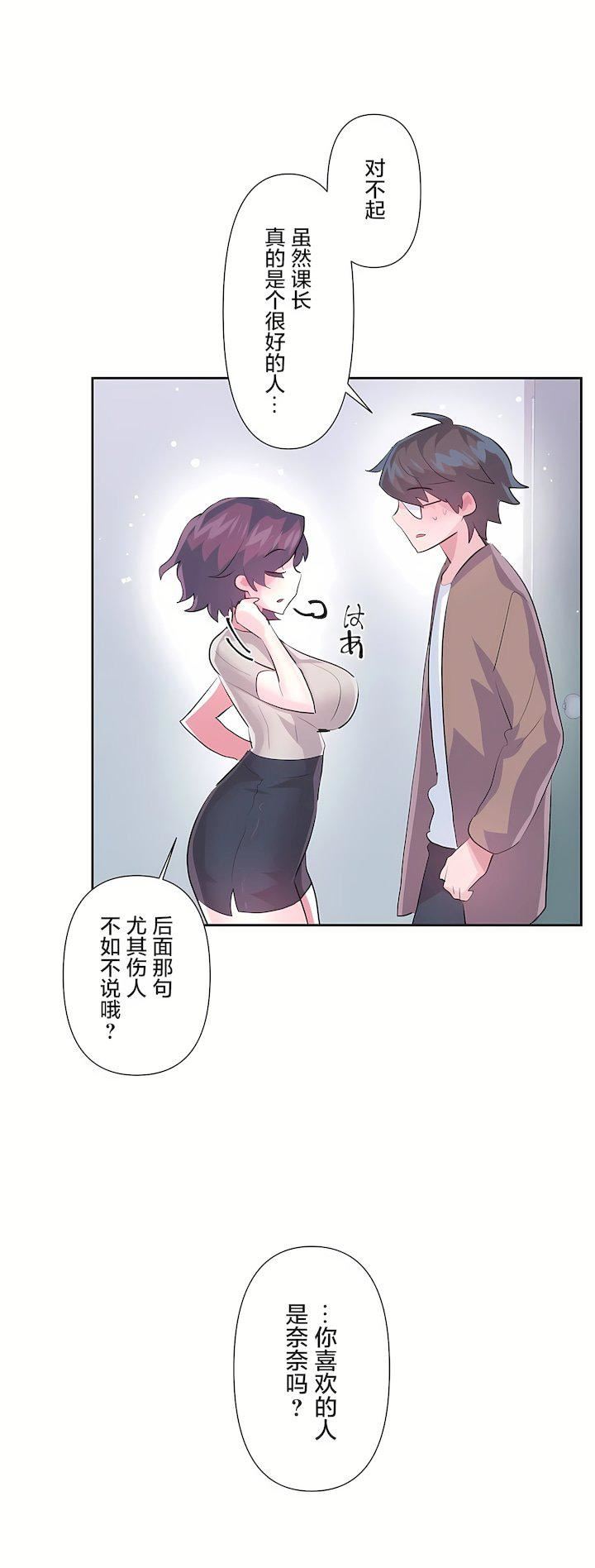 愛愛仙境第三季63話