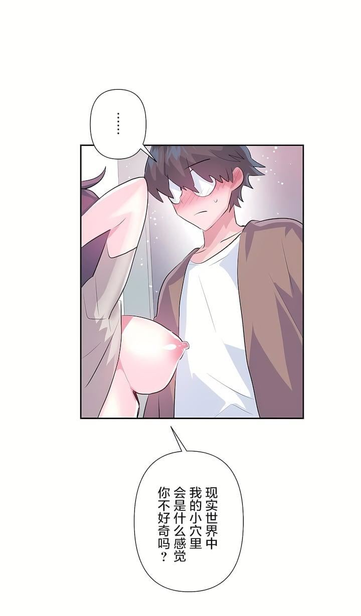 愛愛仙境第三季63話