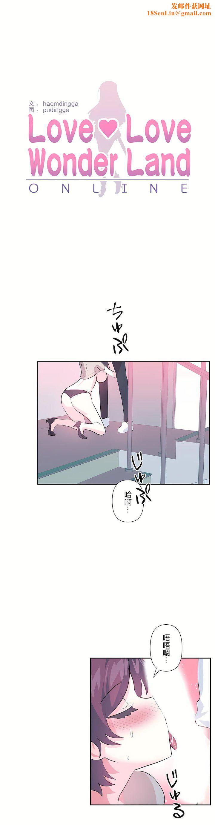 愛愛仙境第三季64話