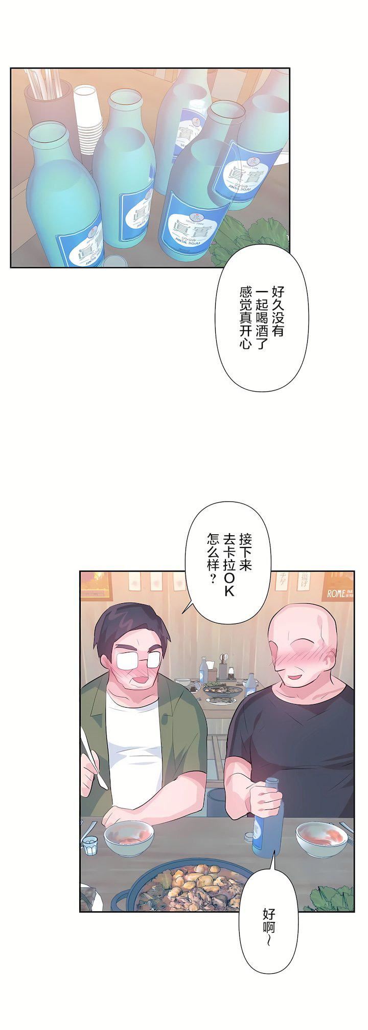 愛愛仙境第三季64話