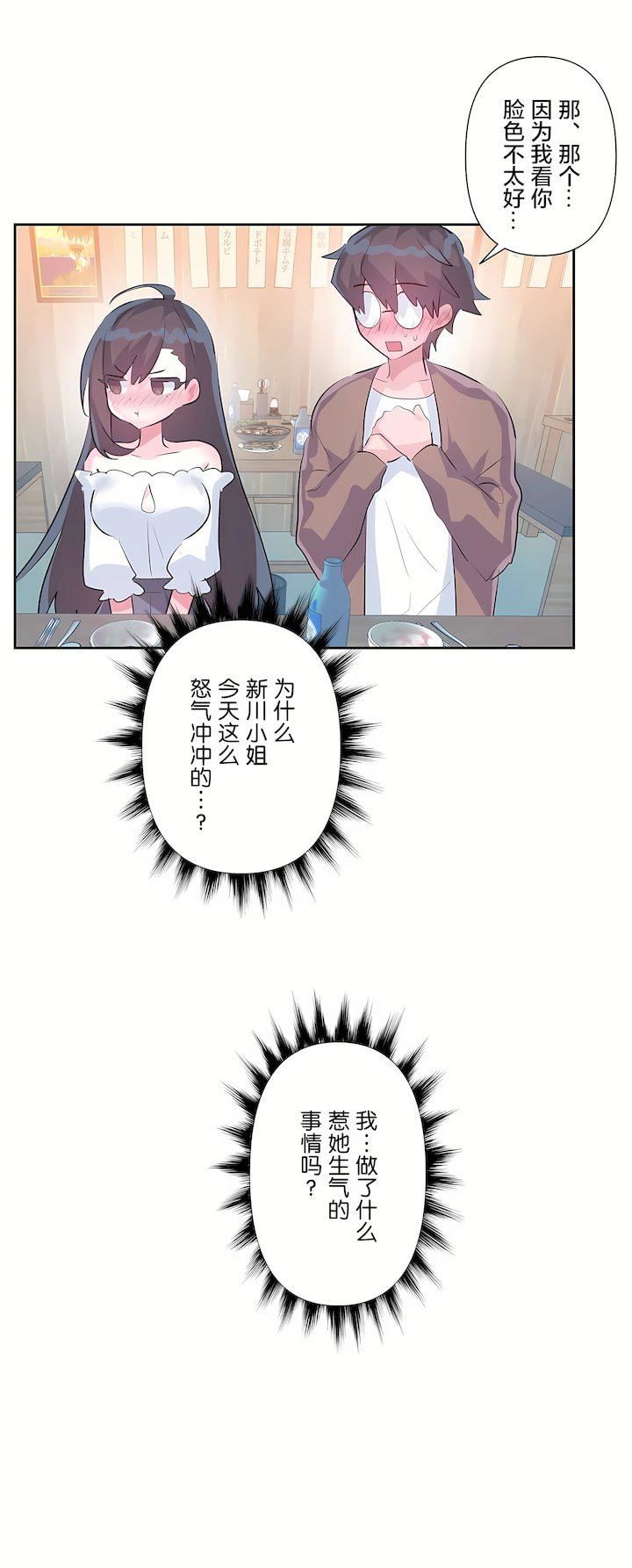 愛愛仙境第三季64話