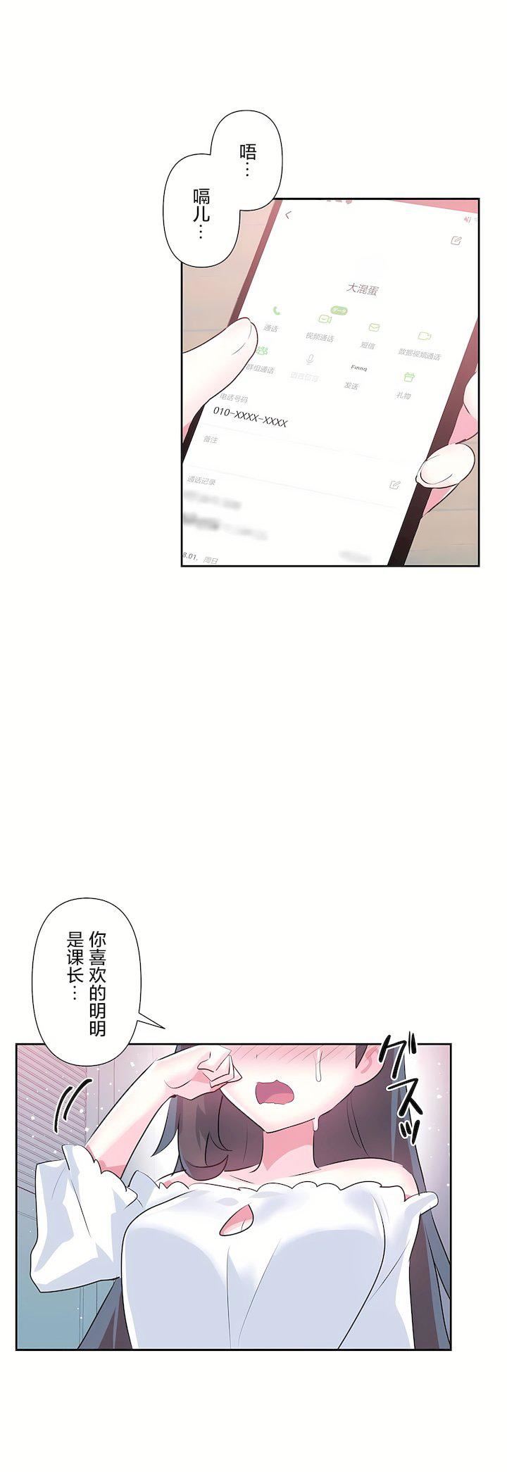 愛愛仙境第三季64話