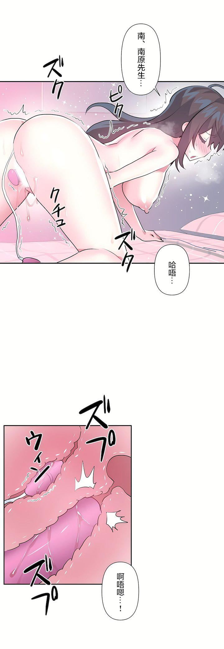 爱爱仙境第三季65话