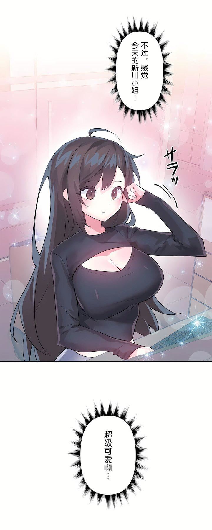 愛愛仙境第三季65話