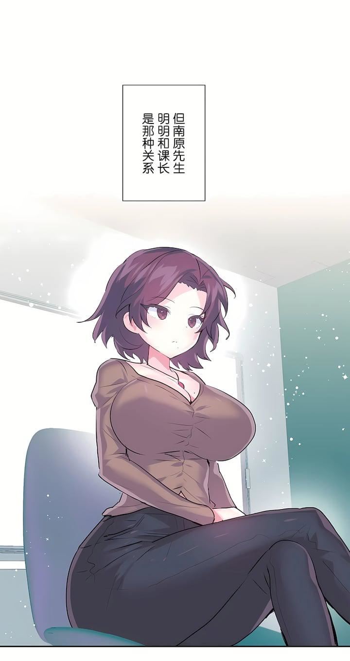 愛愛仙境第三季66話