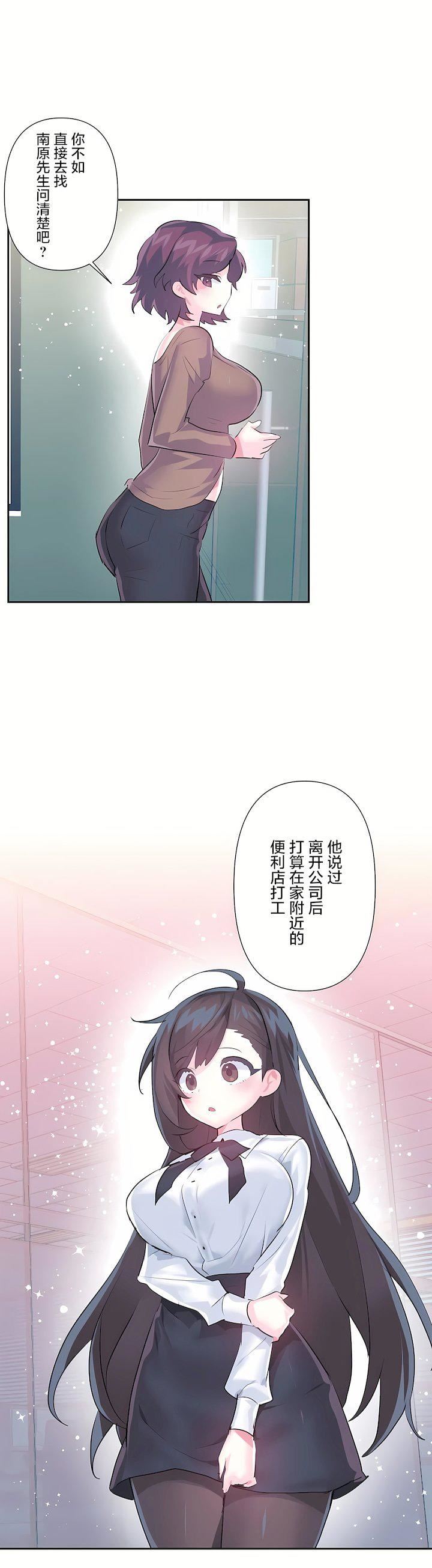 爱爱仙境第三季66话