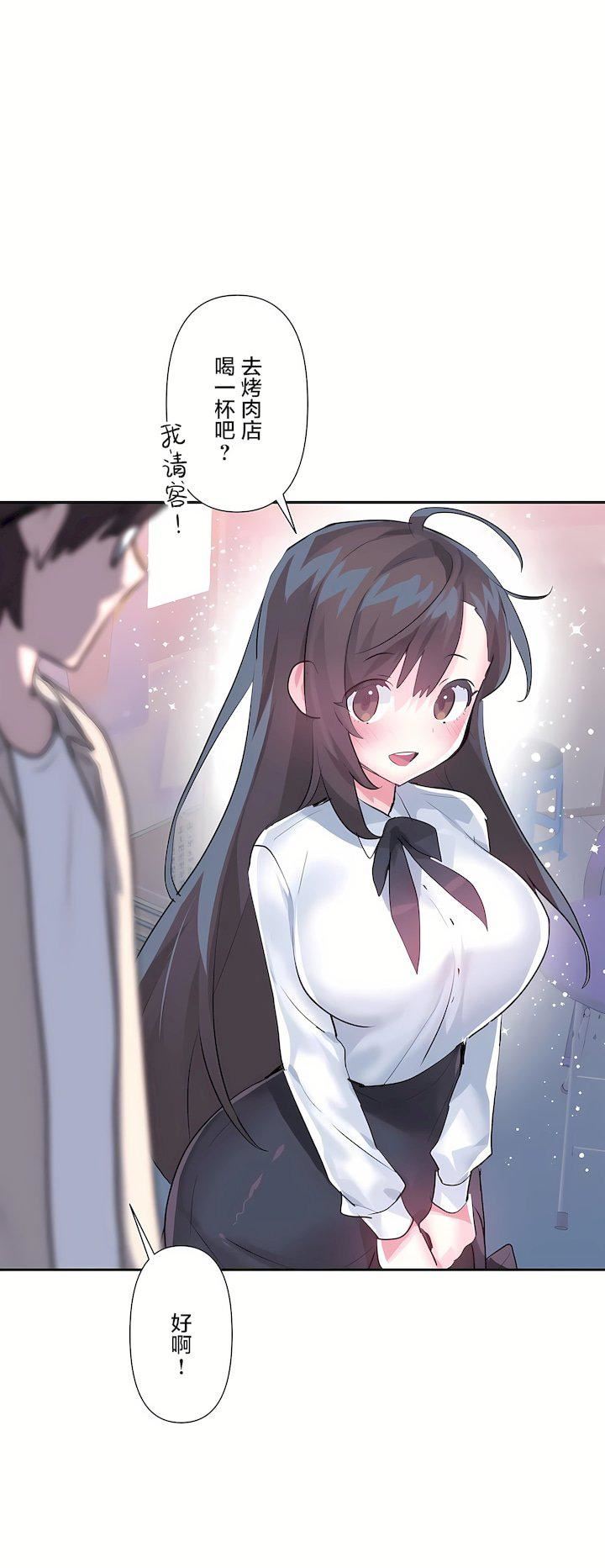 愛愛仙境第三季67話