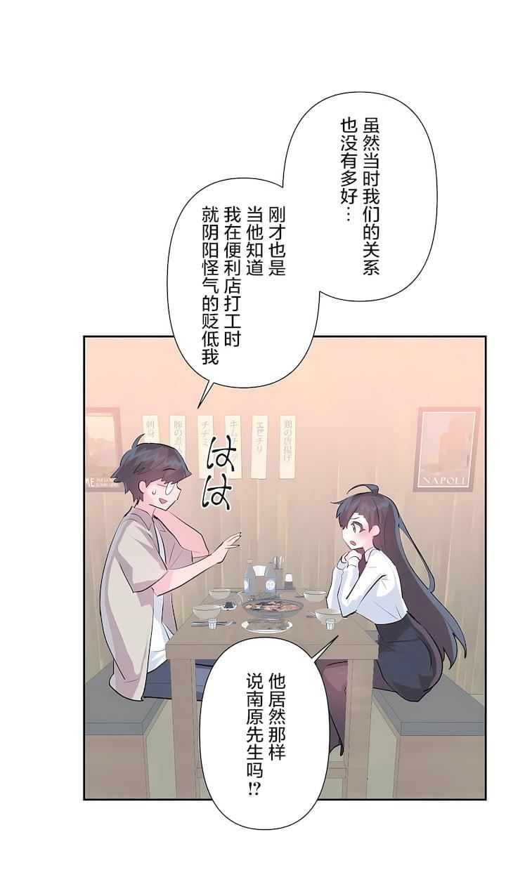 愛愛仙境第三季67話