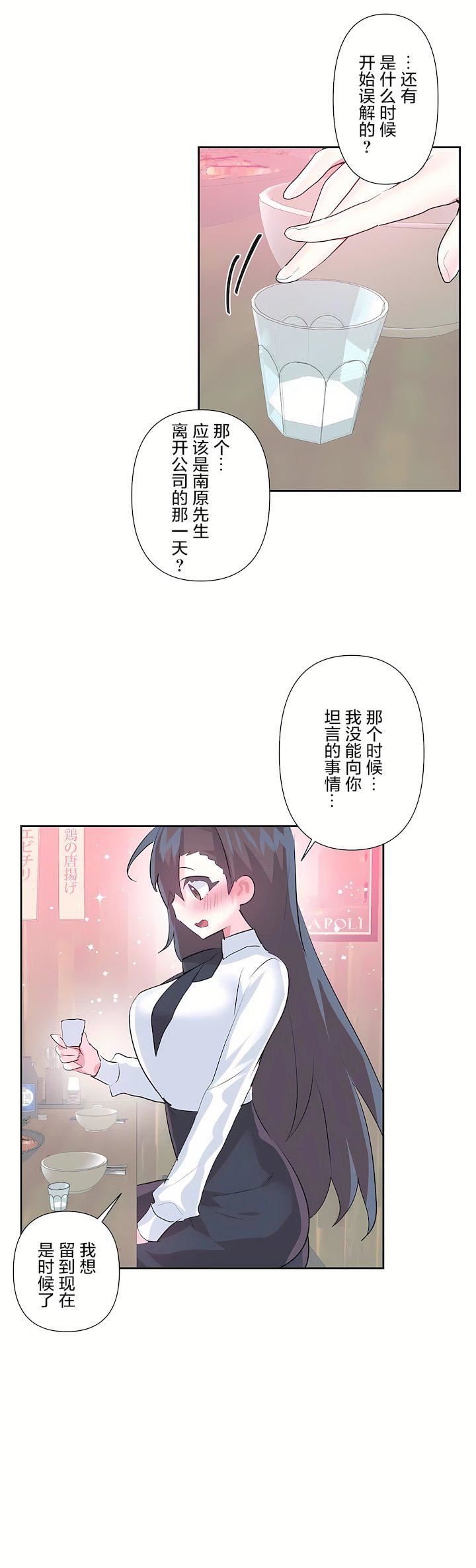 爱爱仙境第三季67话