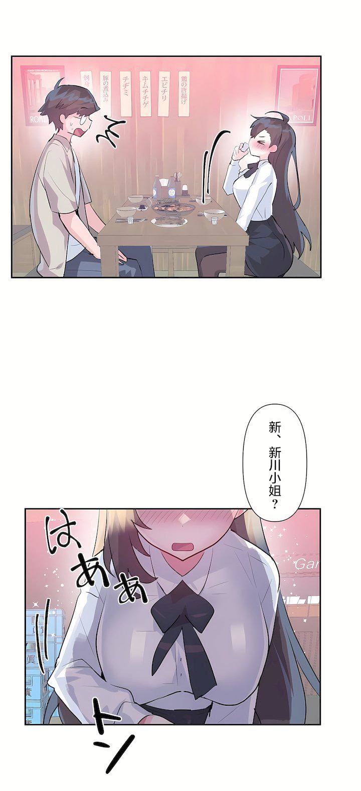 愛愛仙境第三季67話