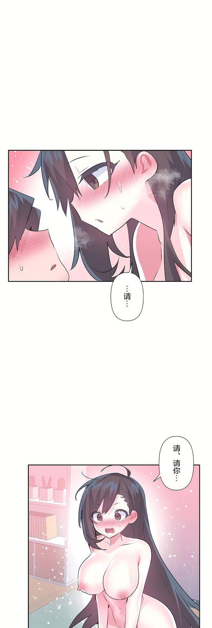 爱爱仙境第三季69话