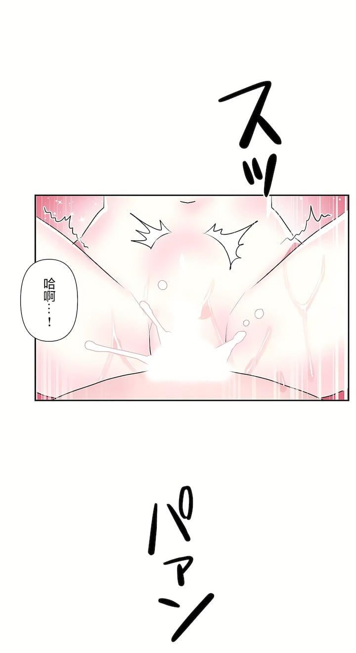 愛愛仙境第三季69話