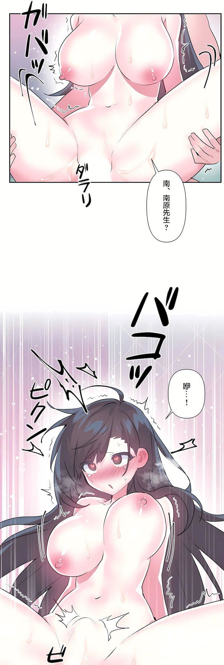 爱爱仙境第三季70话