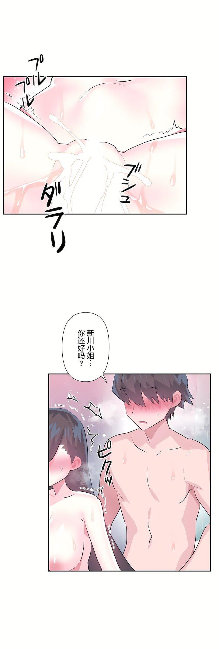 爱爱仙境第三季70话