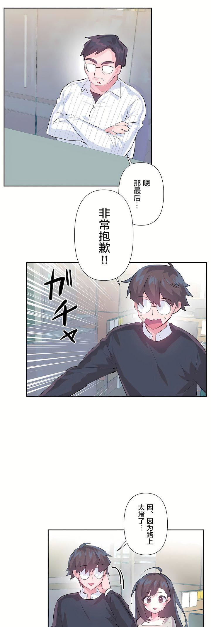 《爱爱仙境》第三季70话