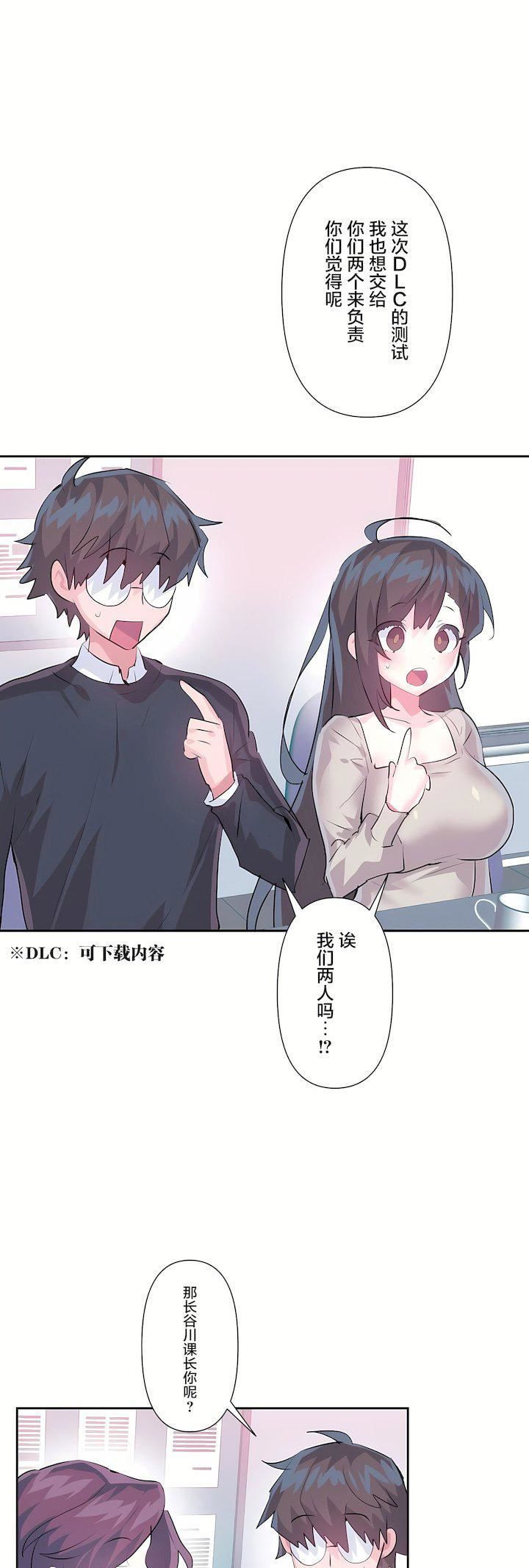 爱爱仙境第三季70话