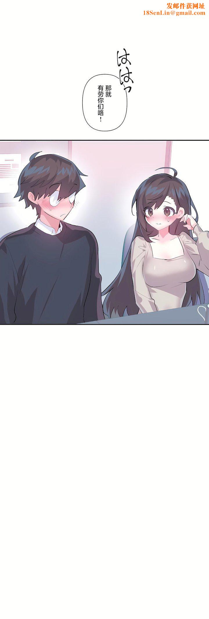 愛愛仙境第三季70話