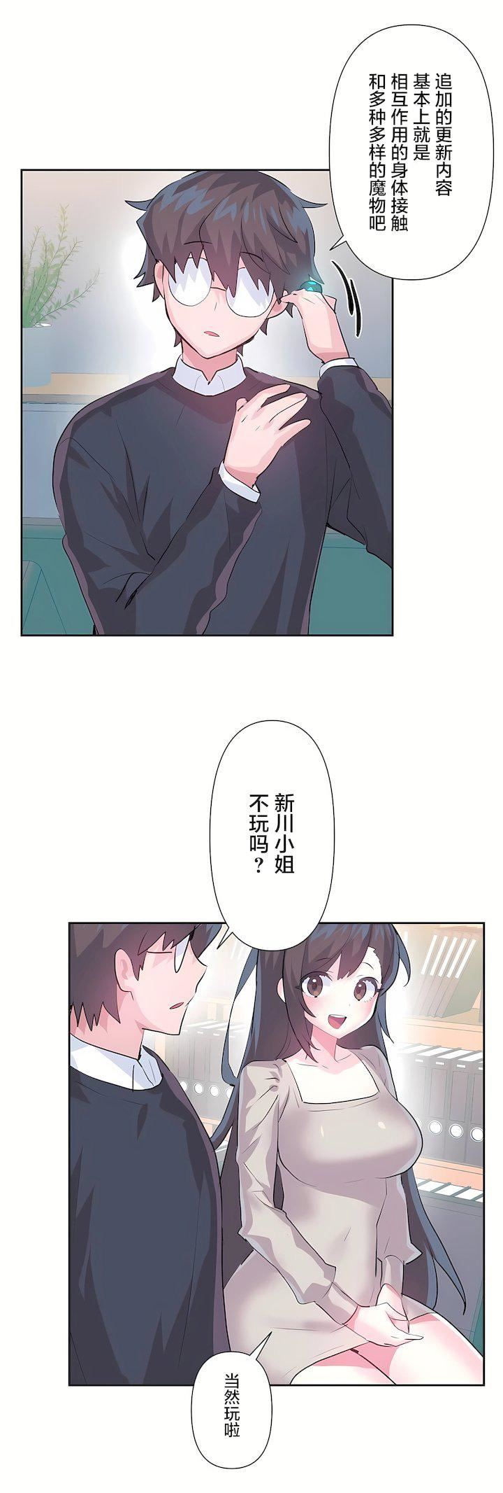 愛愛仙境第三季70話