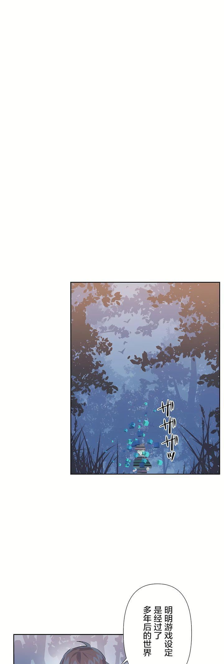 愛愛仙境第三季70話