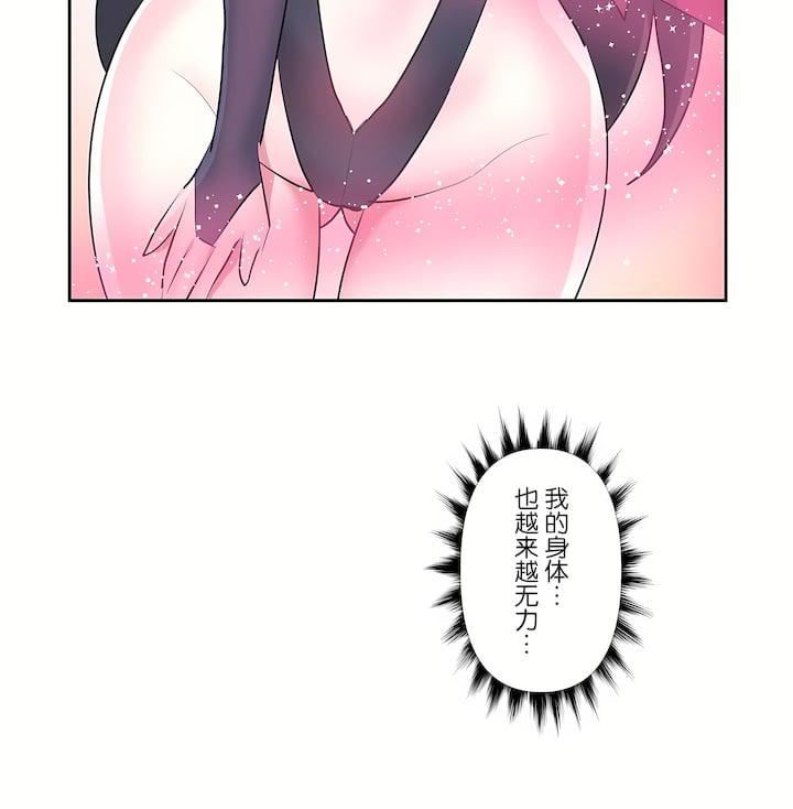 爱爱仙境第三季71话