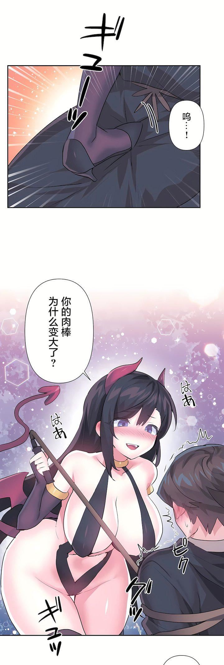 爱爱仙境第三季71话