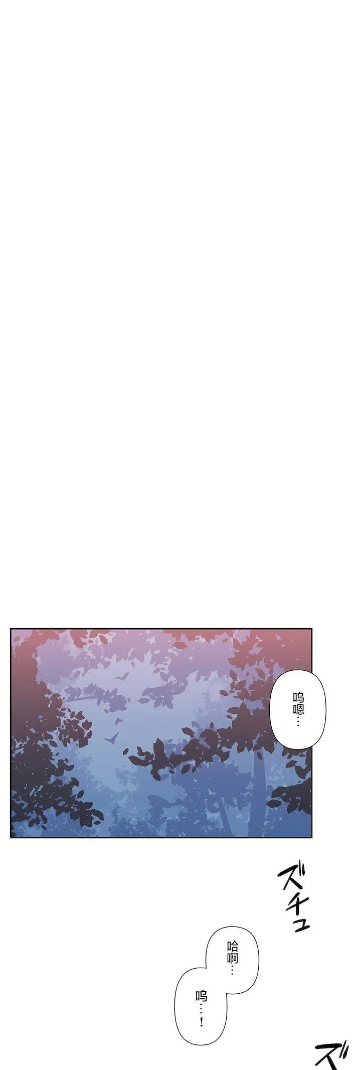 愛愛仙境第三季71話