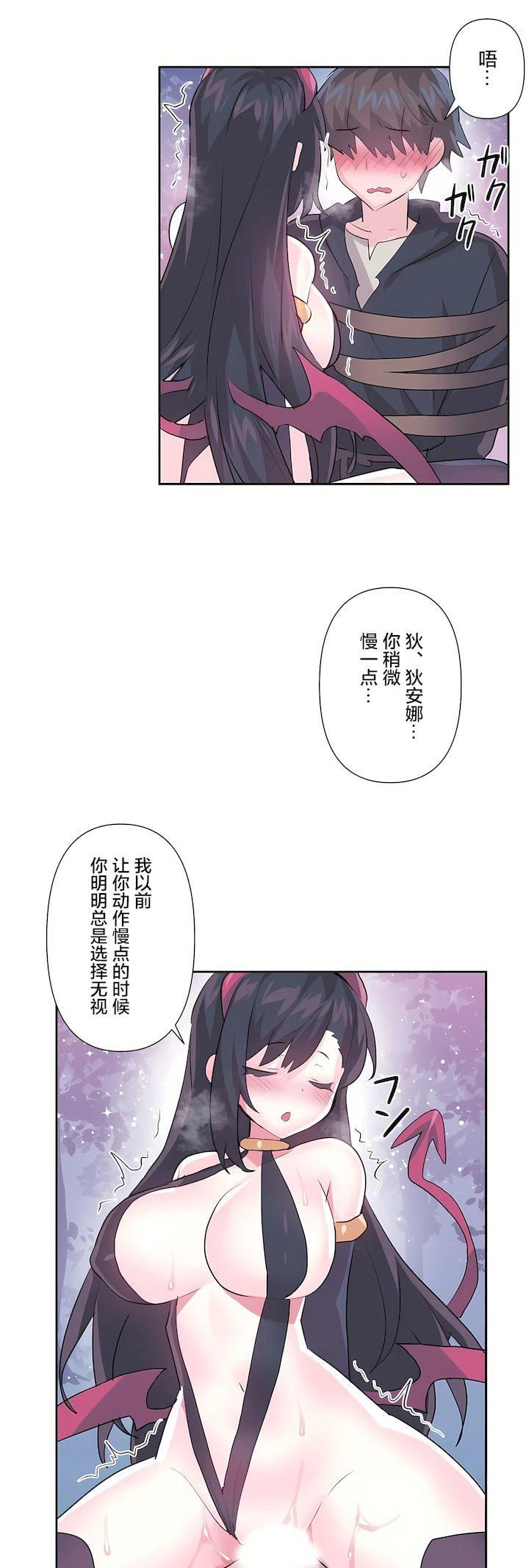 爱爱仙境第三季71话
