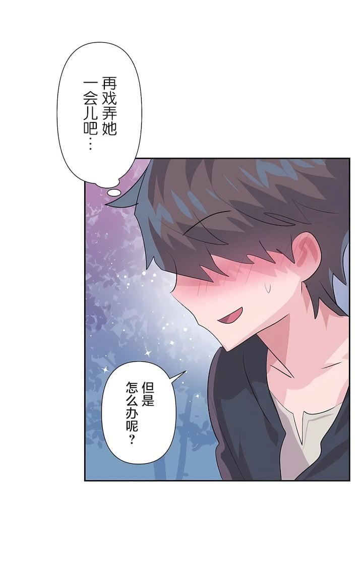 愛愛仙境第三季72話