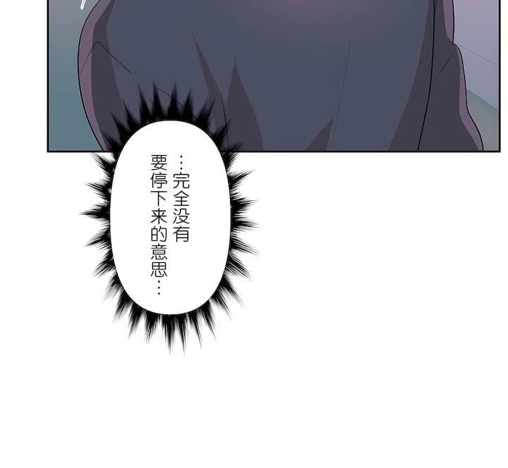 愛愛仙境第三季73話