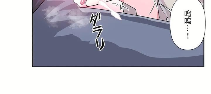 《爱爱仙境》第三季73话