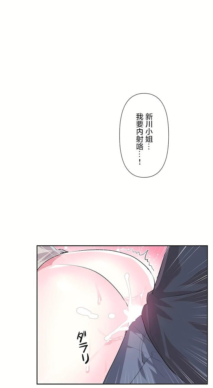愛愛仙境第三季73話