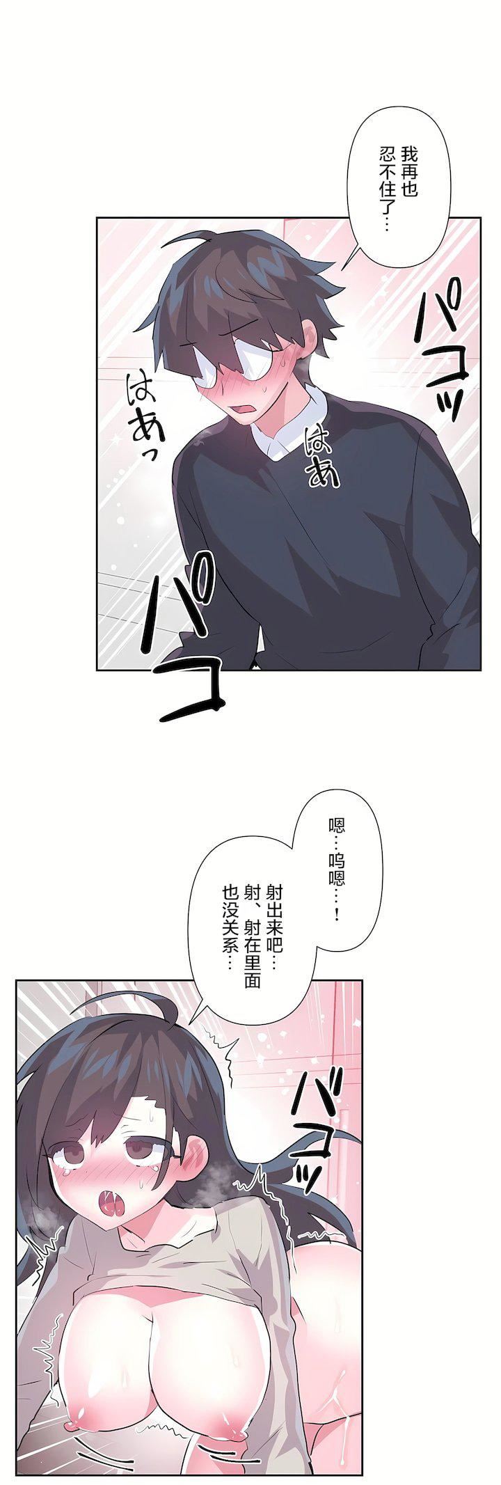 爱爱仙境第三季74话