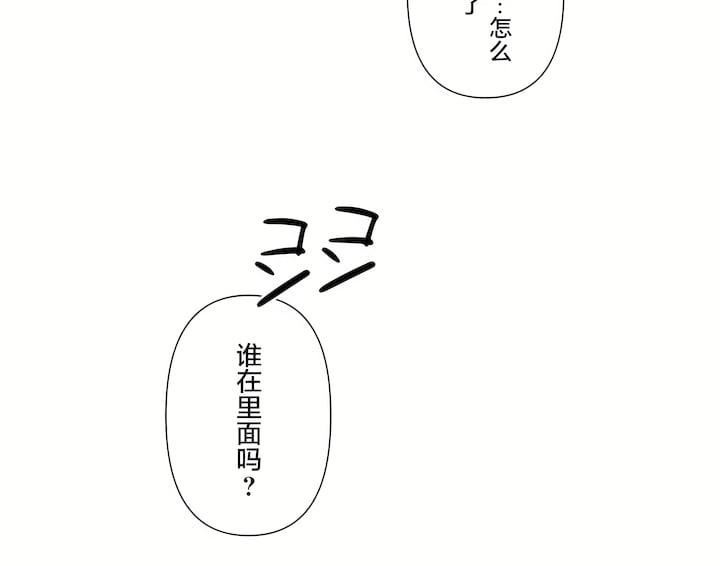 《爱爱仙境》第三季74话