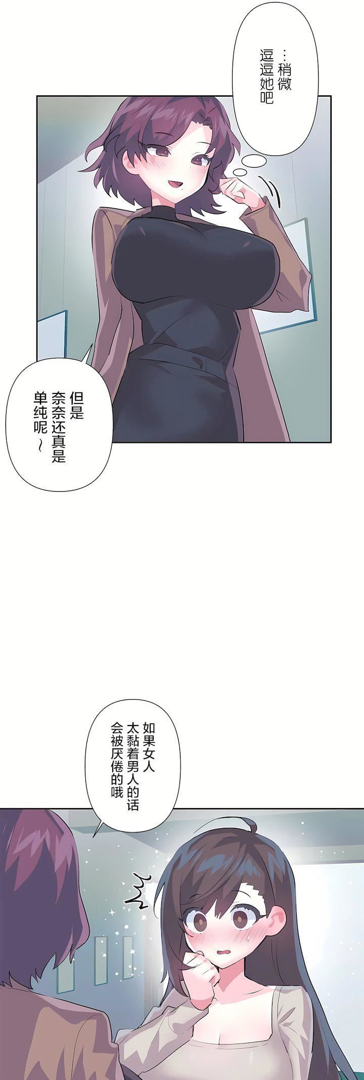 爱爱仙境第三季74话