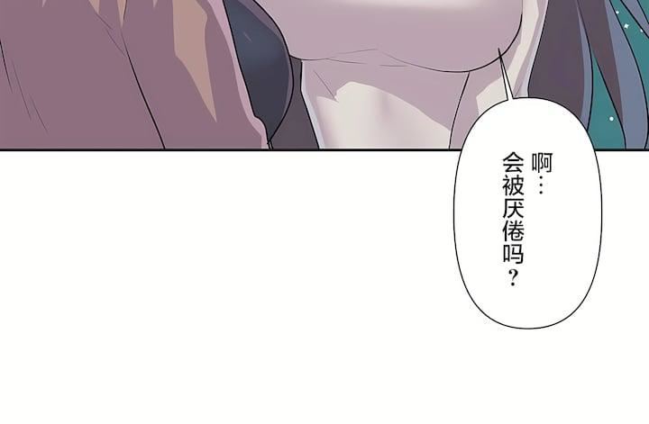 爱爱仙境第三季74话