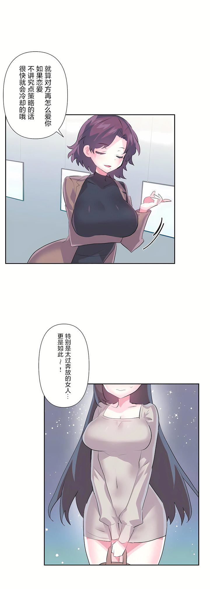 爱爱仙境第三季74话