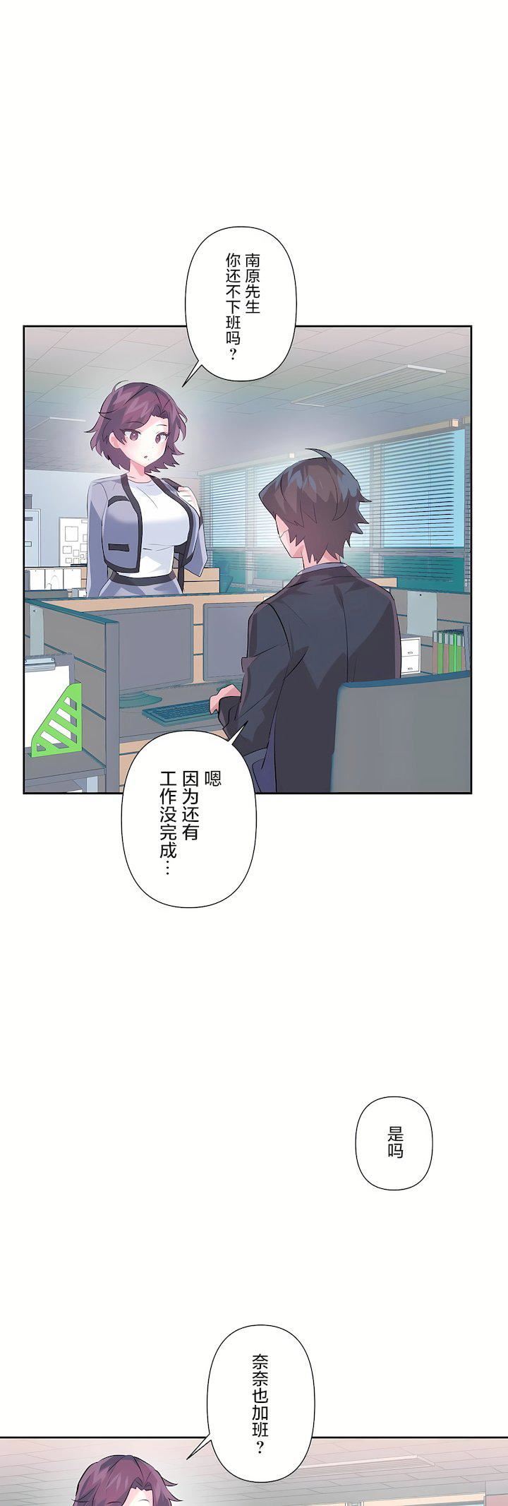 爱爱仙境第三季75话