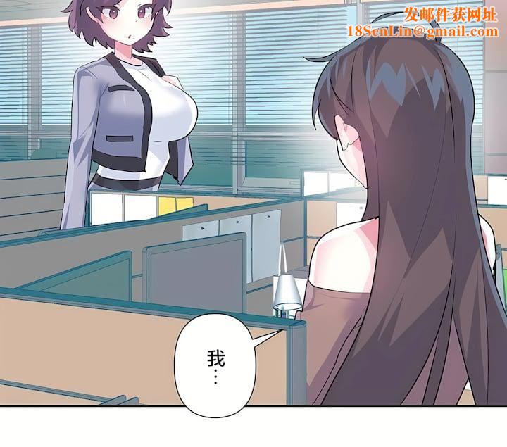 愛愛仙境第三季75話
