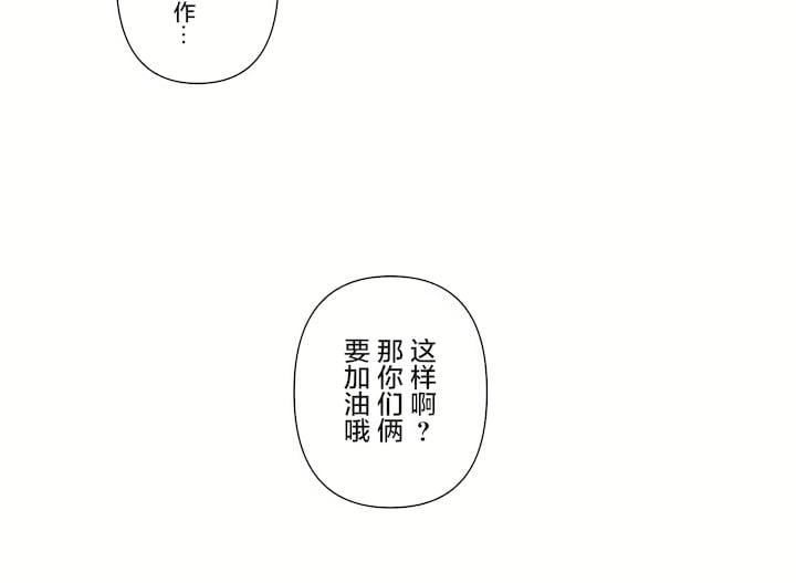 《爱爱仙境》第三季75话